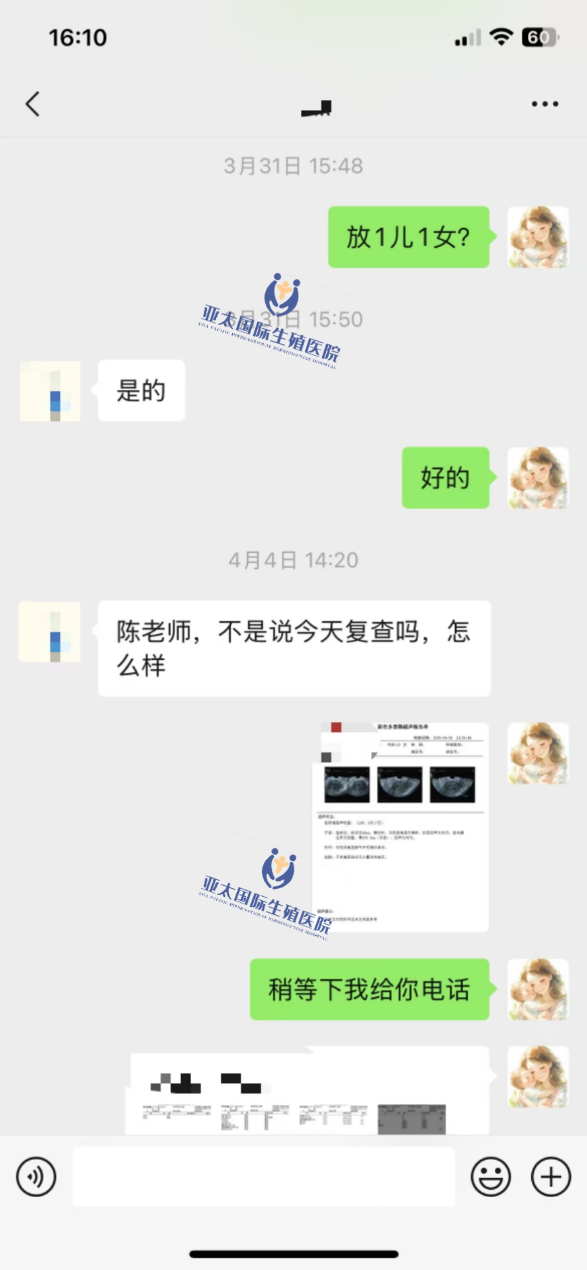 (秦皇岛代怀生子男孩)3次葡萄胎的妊