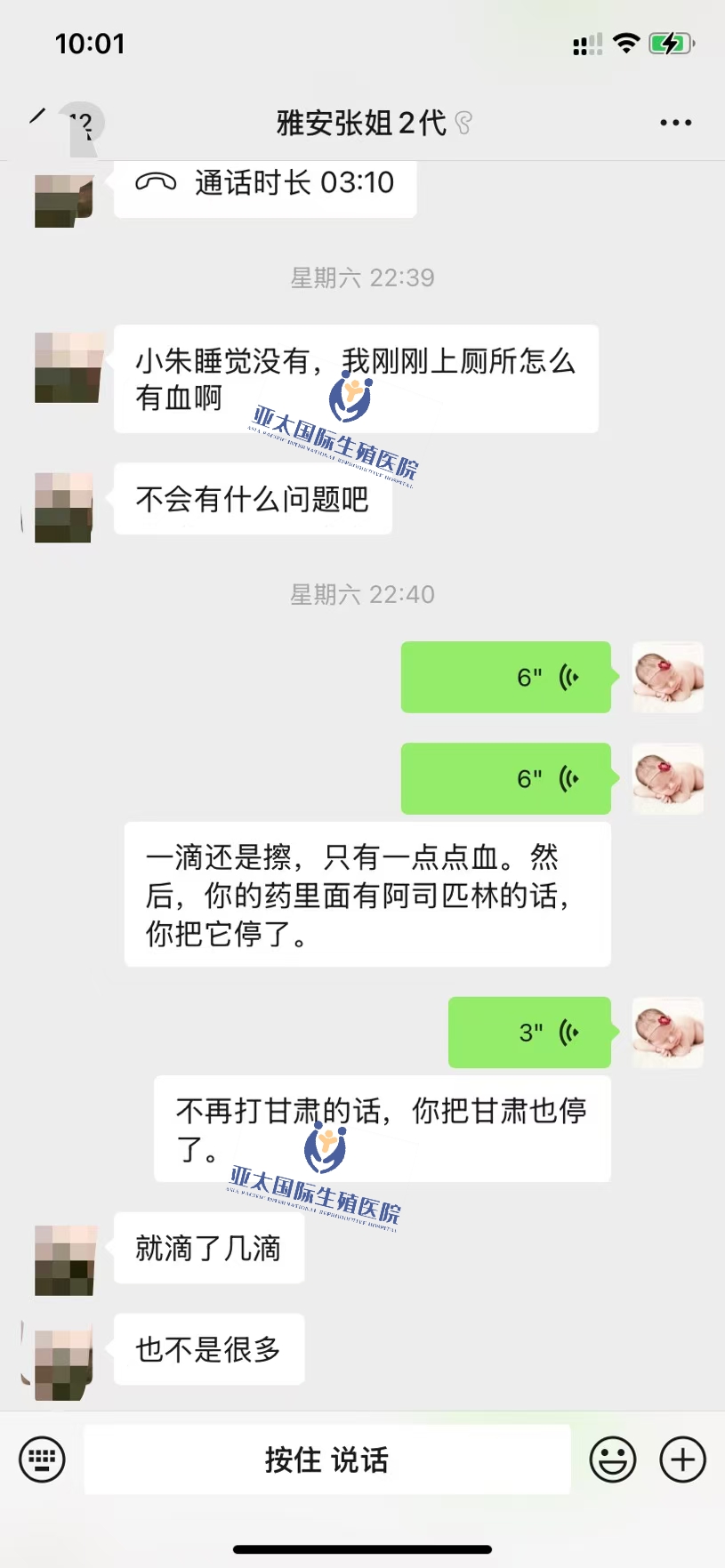 <font color='#006600'>秦皇岛做试管成功 HCG稳定翻倍</font>